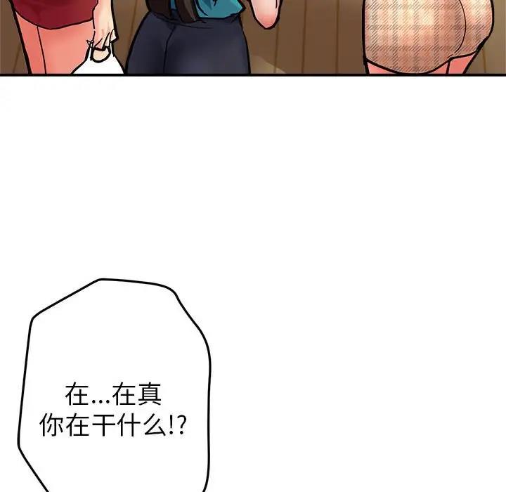 第2话-亲家的女人们-freexcomic.com（第62张）