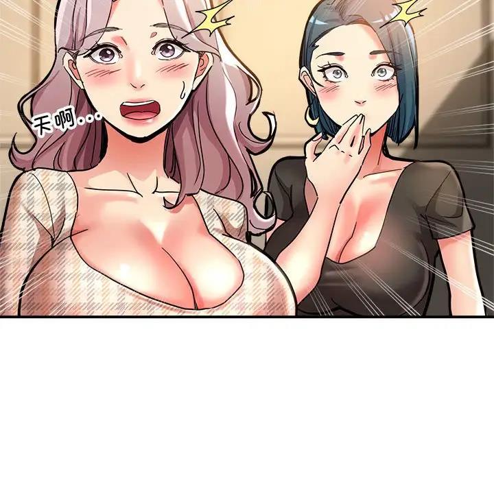 第2话-亲家的女人们-freexcomic.com（第68张）