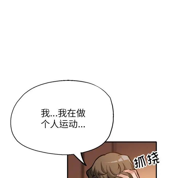 第2话-亲家的女人们-freexcomic.com（第69张）