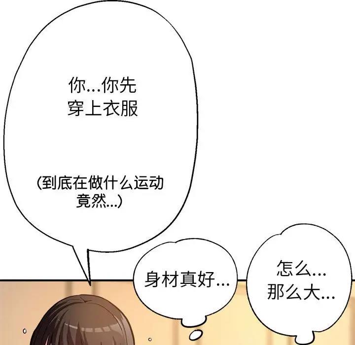 第2话-亲家的女人们-freexcomic.com（第71张）