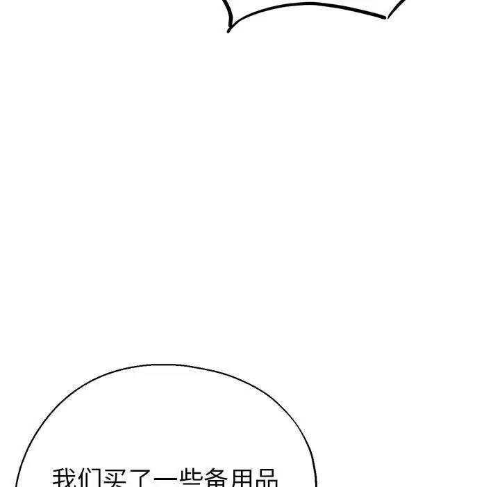 第2话-亲家的女人们-freexcomic.com（第73张）