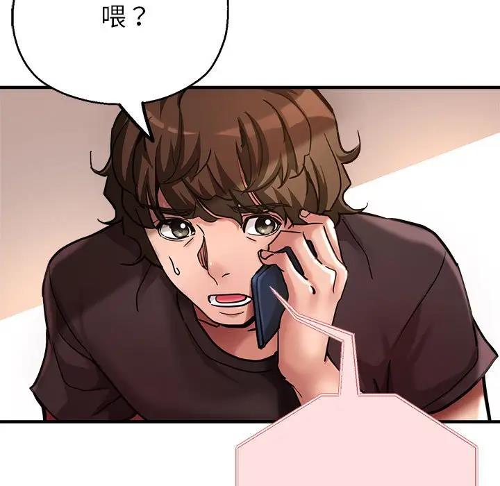 第3话-亲家的女人们-freexcomic.com（第7张）