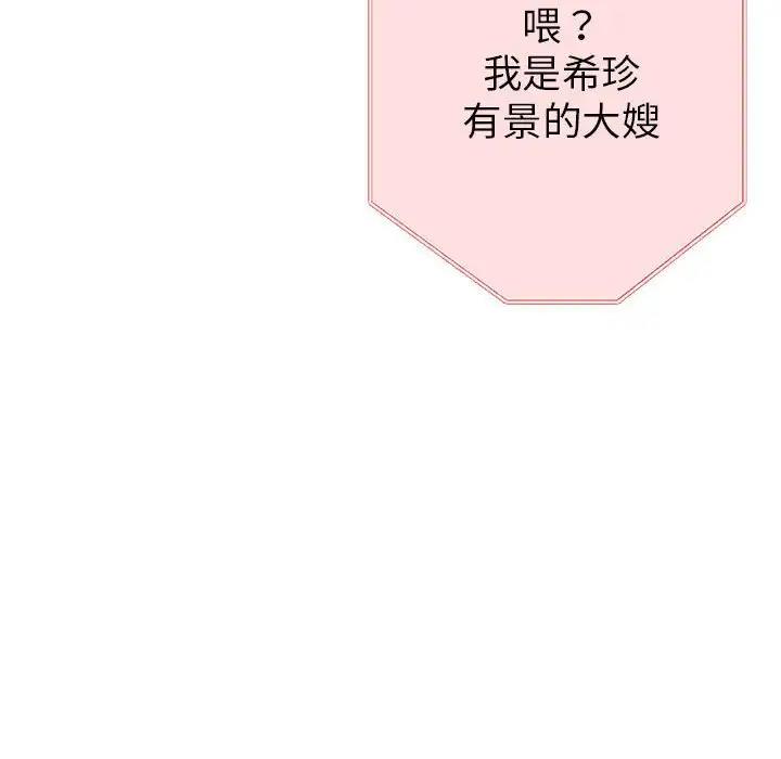 第3话-亲家的女人们-freexcomic.com（第8张）