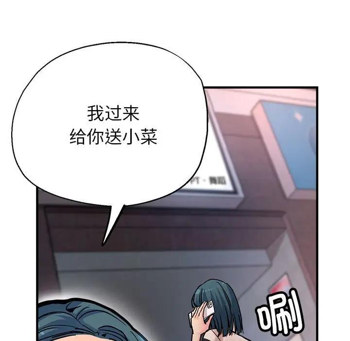 第3话-亲家的女人们-freexcomic.com（第9张）