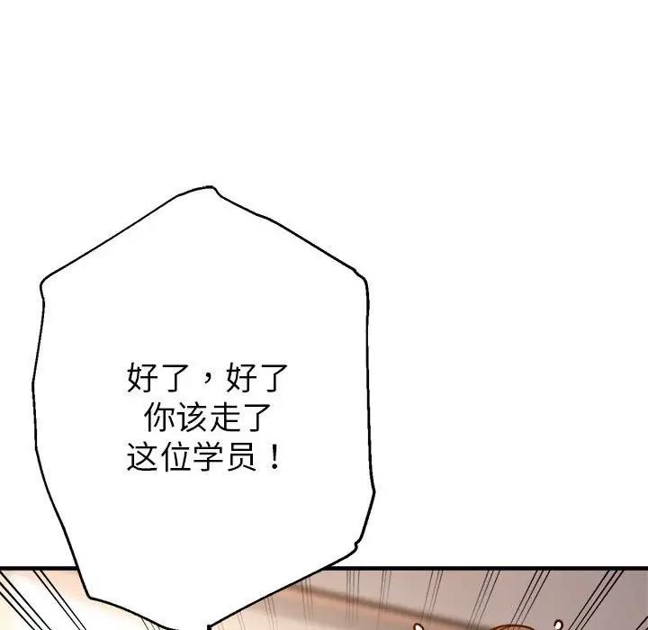 第3话-亲家的女人们-freexcomic.com（第13张）