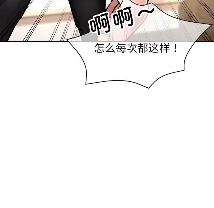 第3话-亲家的女人们-freexcomic.com（第15张）