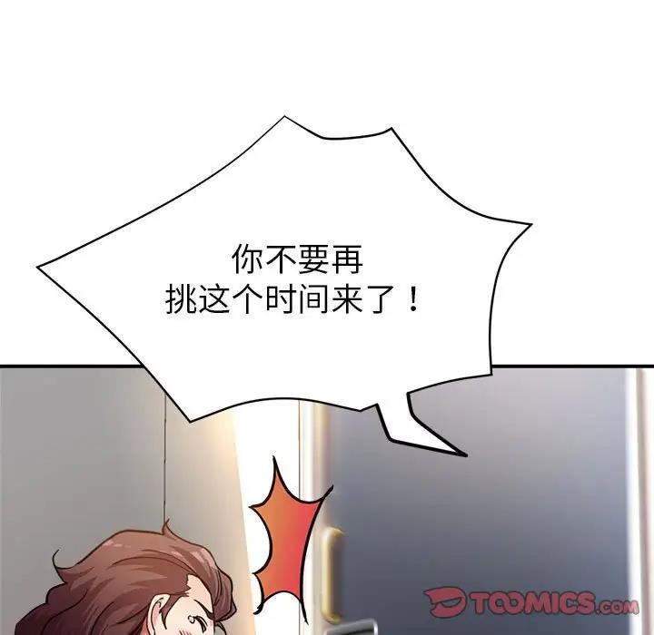 第3话-亲家的女人们-freexcomic.com（第16张）