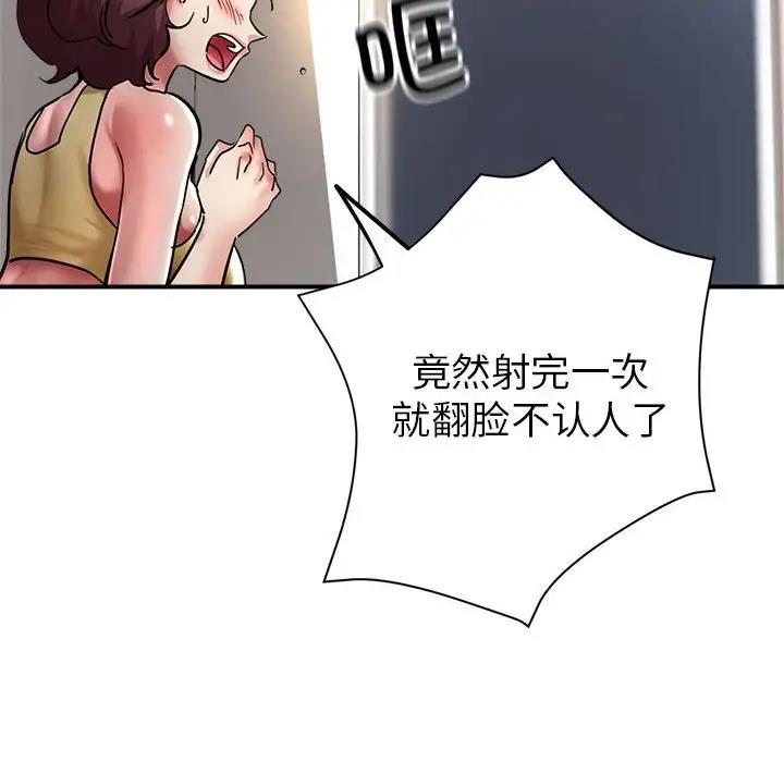 第3话-亲家的女人们-freexcomic.com（第17张）
