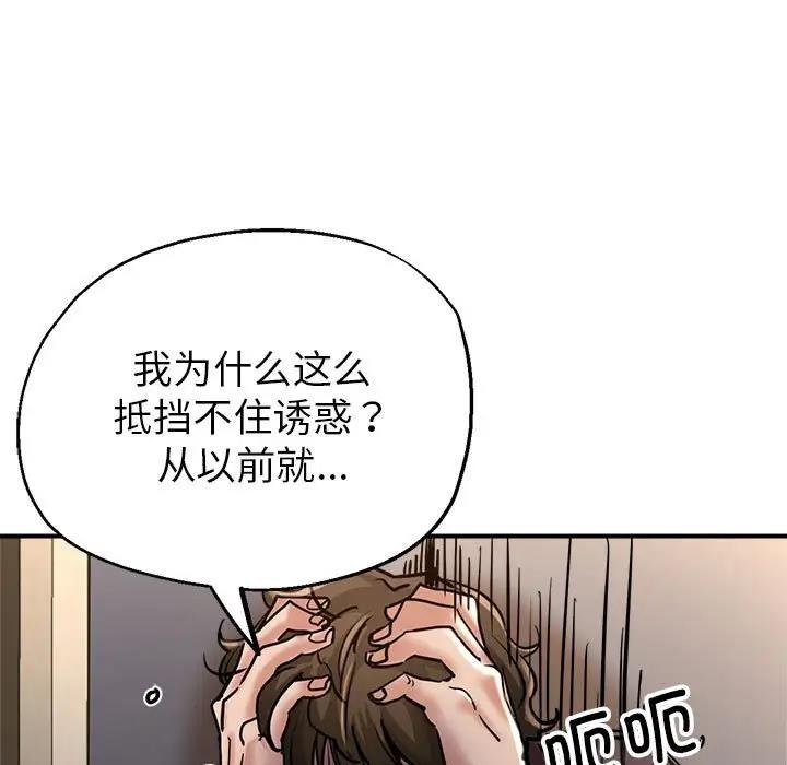 第3话-亲家的女人们-freexcomic.com（第18张）