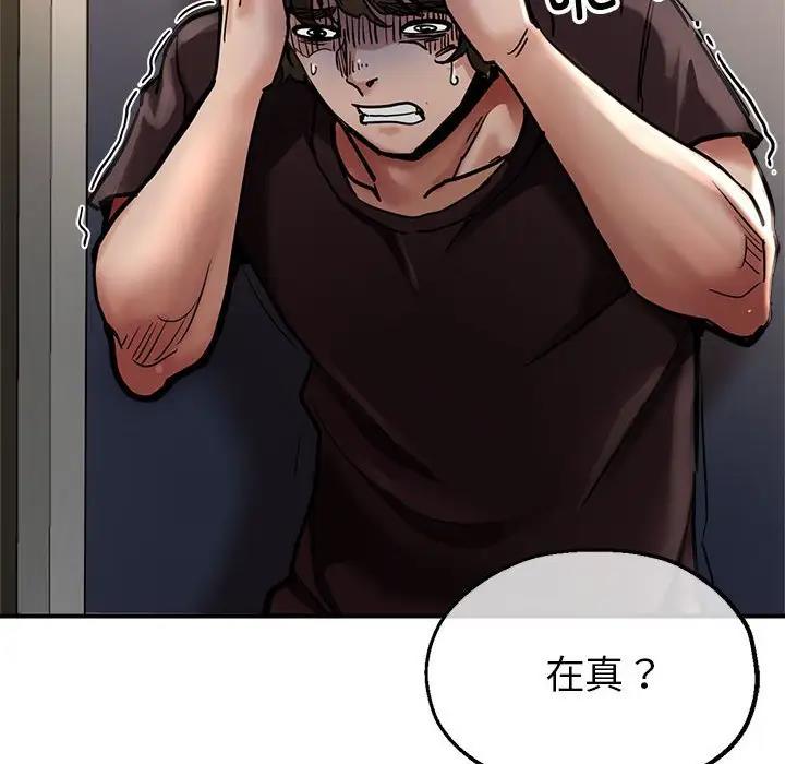 第3话-亲家的女人们-freexcomic.com（第19张）