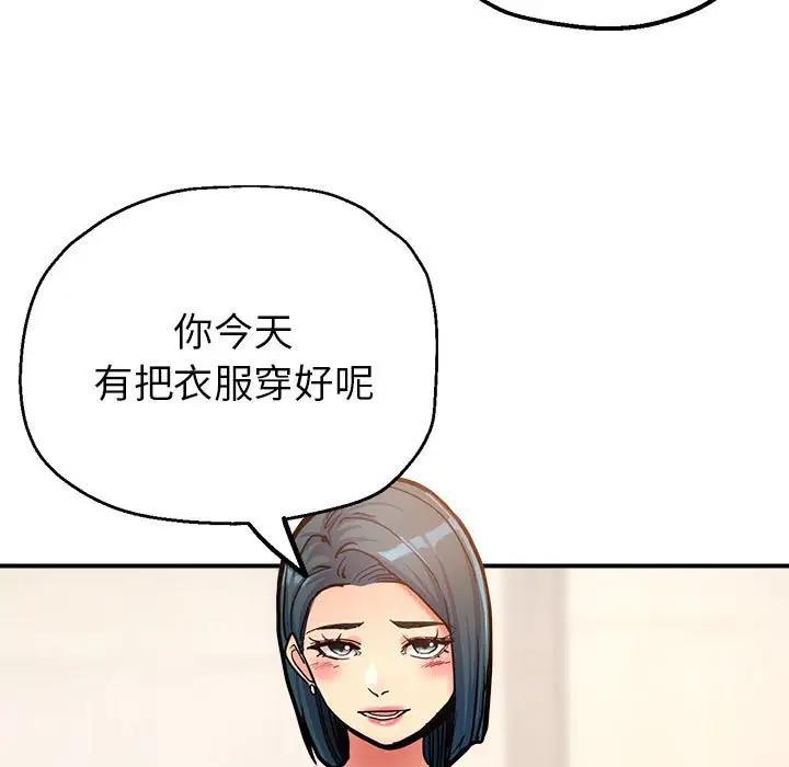第3话-亲家的女人们-freexcomic.com（第20张）