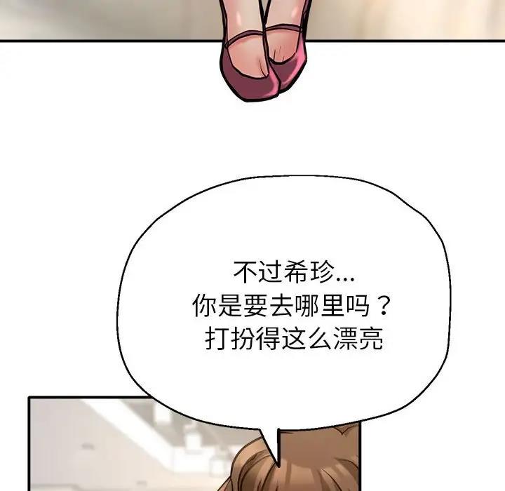 第3话-亲家的女人们-freexcomic.com（第23张）