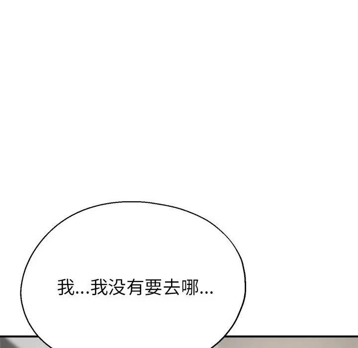 第3话-亲家的女人们-freexcomic.com（第25张）