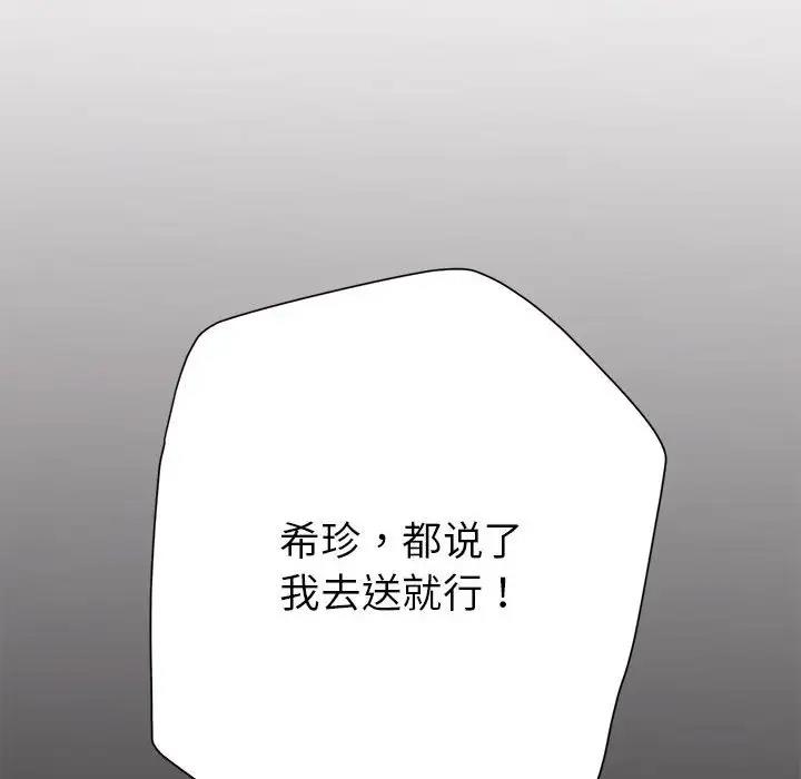 第3话-亲家的女人们-freexcomic.com（第27张）