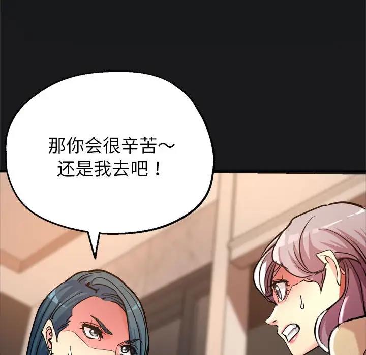第3话-亲家的女人们-freexcomic.com（第29张）