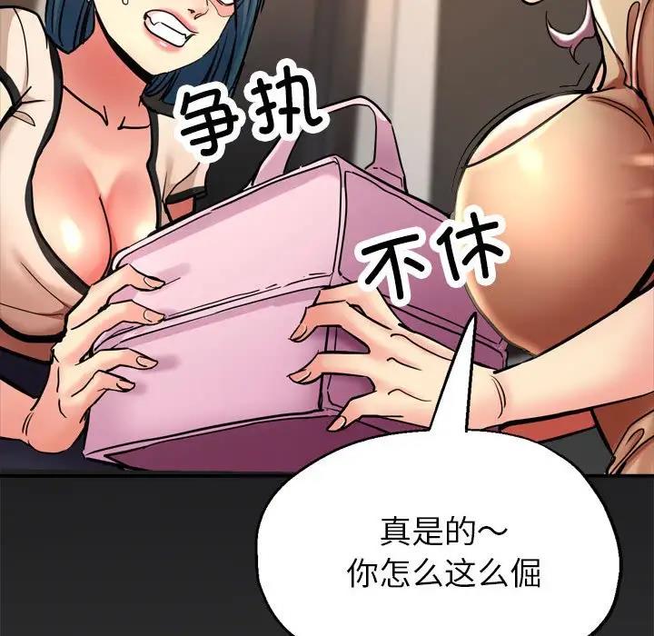 第3话-亲家的女人们-freexcomic.com（第30张）