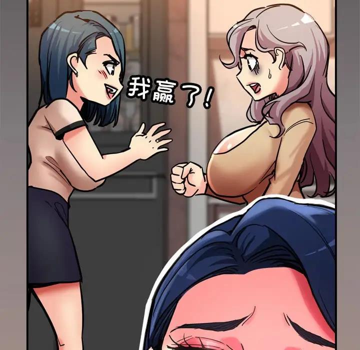 第3话-亲家的女人们-freexcomic.com（第32张）