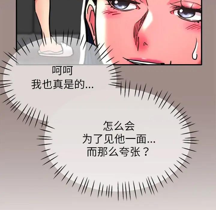 第3话-亲家的女人们-freexcomic.com（第33张）