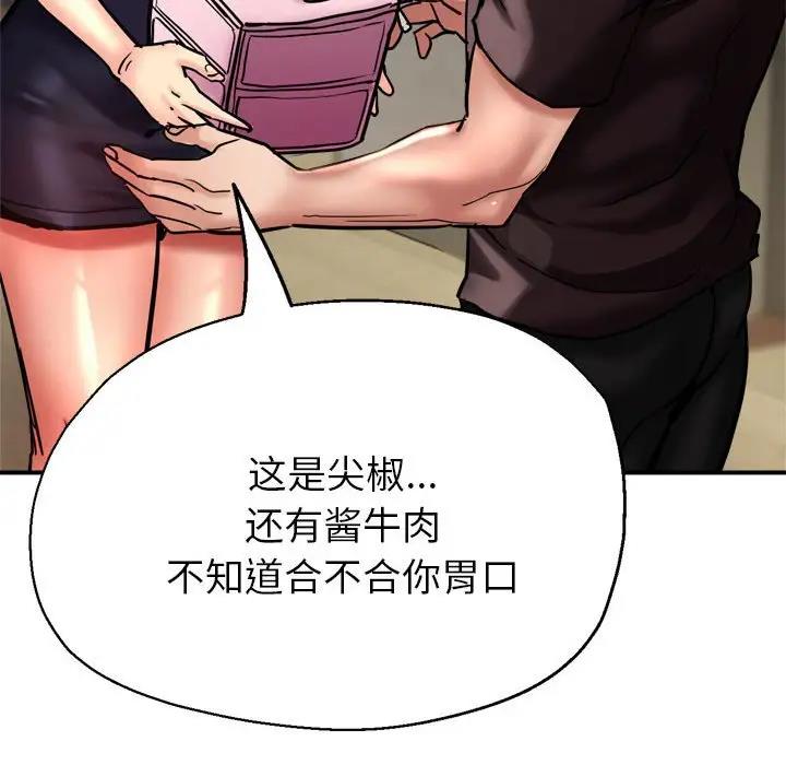 第3话-亲家的女人们-freexcomic.com（第35张）