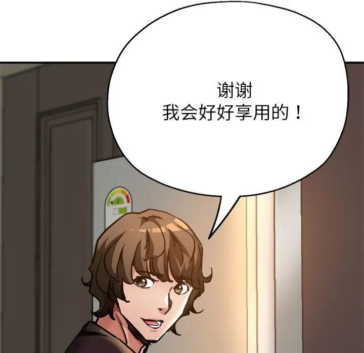 第3话-亲家的女人们-freexcomic.com（第37张）