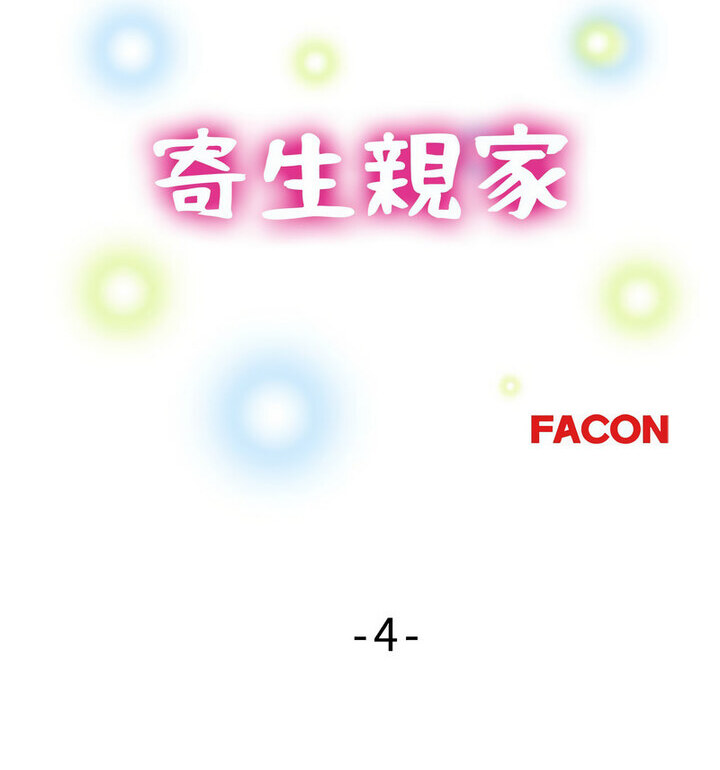 第4话-亲家的女人们-freexcomic.com（第14张）