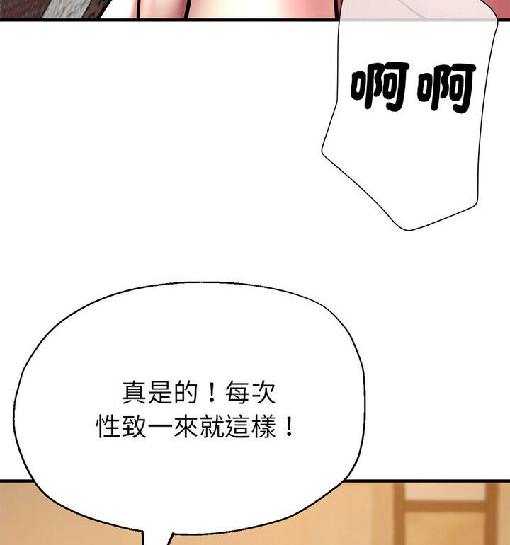 第4话-亲家的女人们-freexcomic.com（第17张）