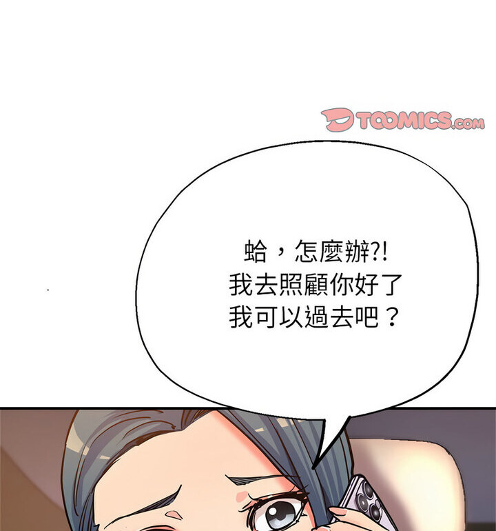 第4话-亲家的女人们-freexcomic.com（第28张）