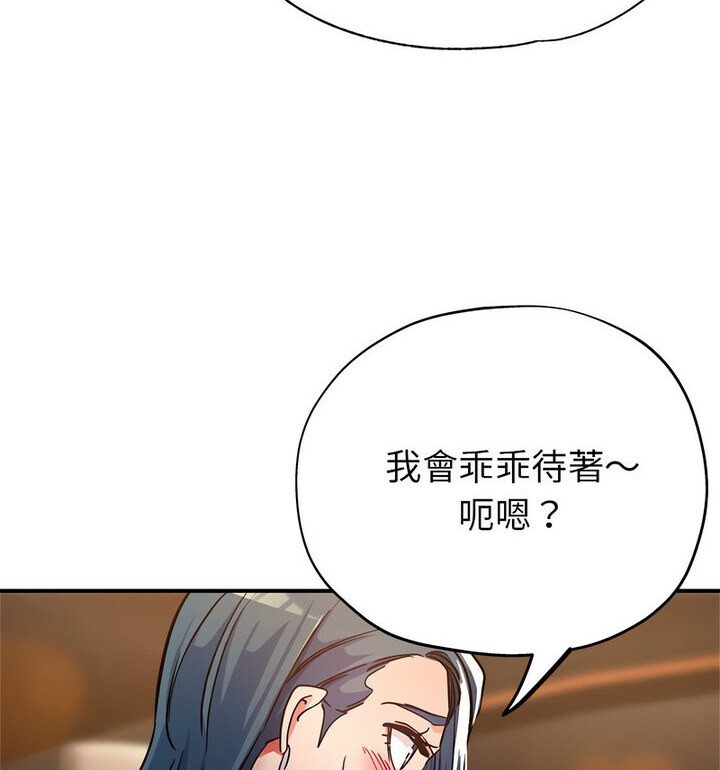 第4话-亲家的女人们-freexcomic.com（第33张）