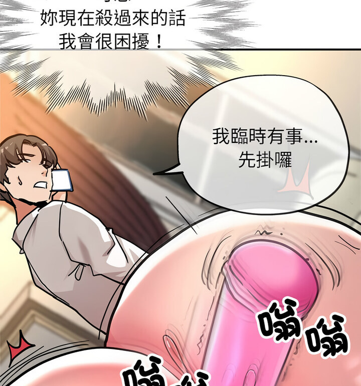 第4话-亲家的女人们-freexcomic.com（第35张）