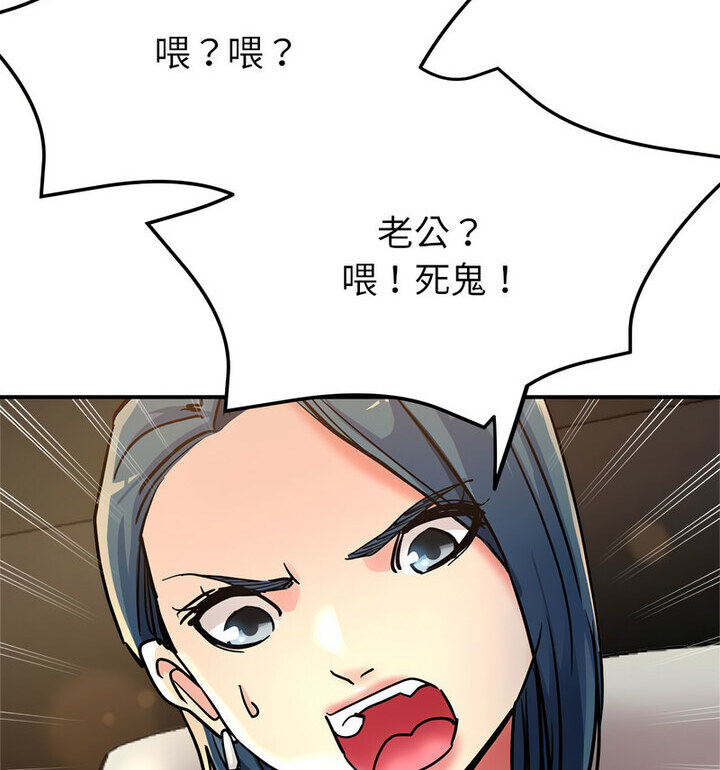 第4话-亲家的女人们-freexcomic.com（第38张）