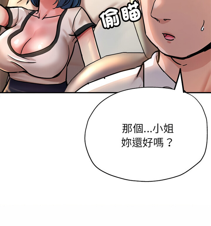 第4话-亲家的女人们-freexcomic.com（第41张）