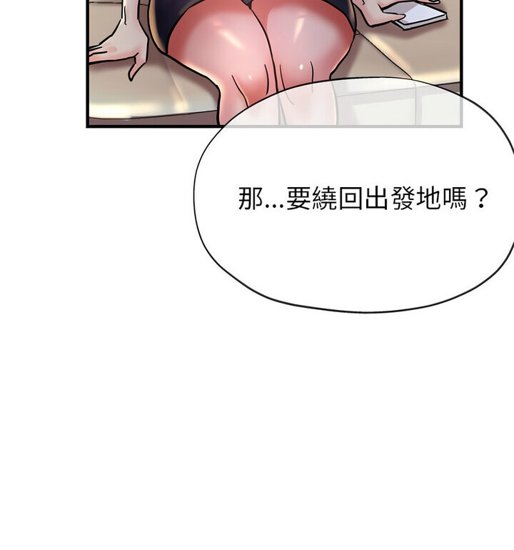第4话-亲家的女人们-freexcomic.com（第44张）