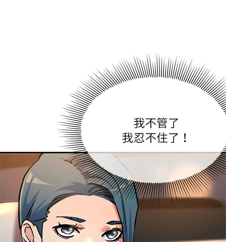 第4话-亲家的女人们-freexcomic.com（第45张）