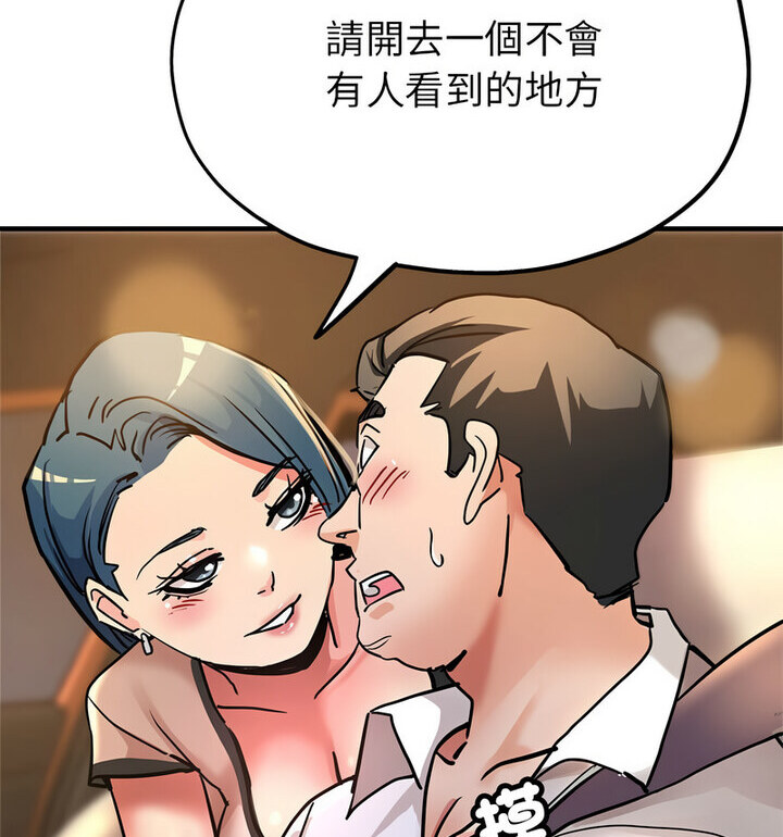 第4话-亲家的女人们-freexcomic.com（第47张）