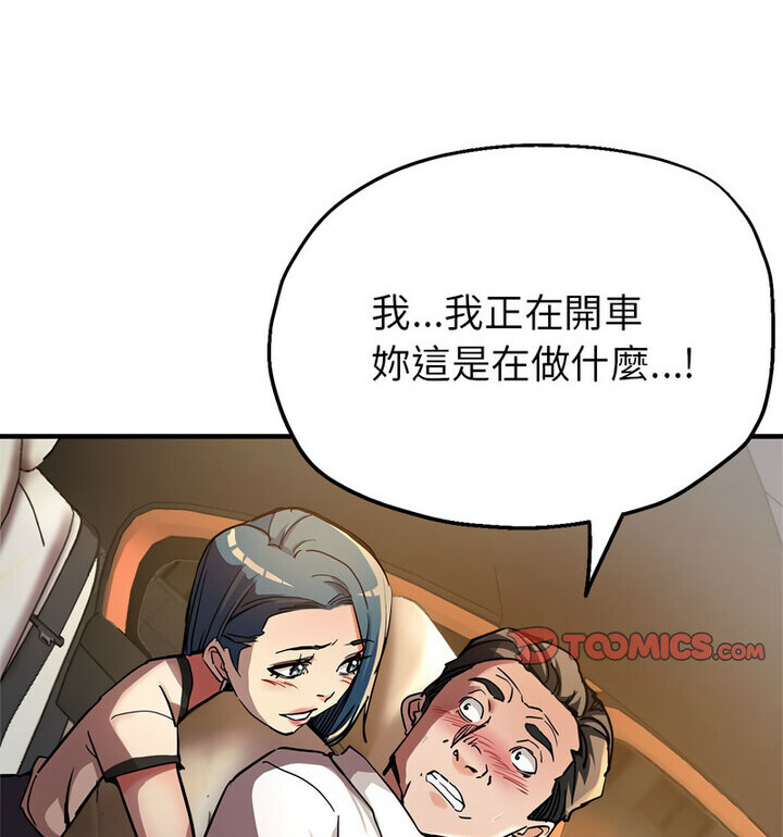 第4话-亲家的女人们-freexcomic.com（第52张）