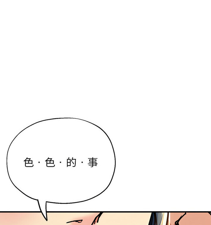 第4话-亲家的女人们-freexcomic.com（第54张）