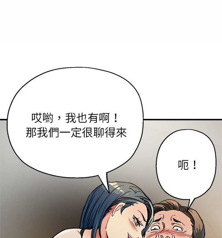第4话-亲家的女人们-freexcomic.com（第59张）