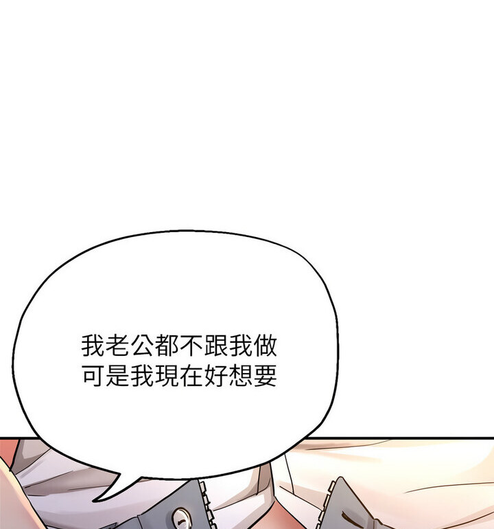 第4话-亲家的女人们-freexcomic.com（第62张）