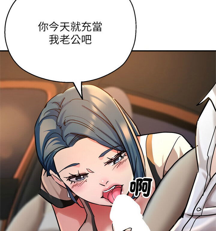 第4话-亲家的女人们-freexcomic.com（第64张）