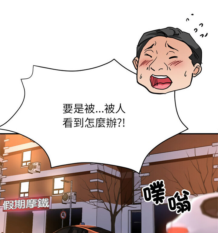 第4话-亲家的女人们-freexcomic.com（第66张）
