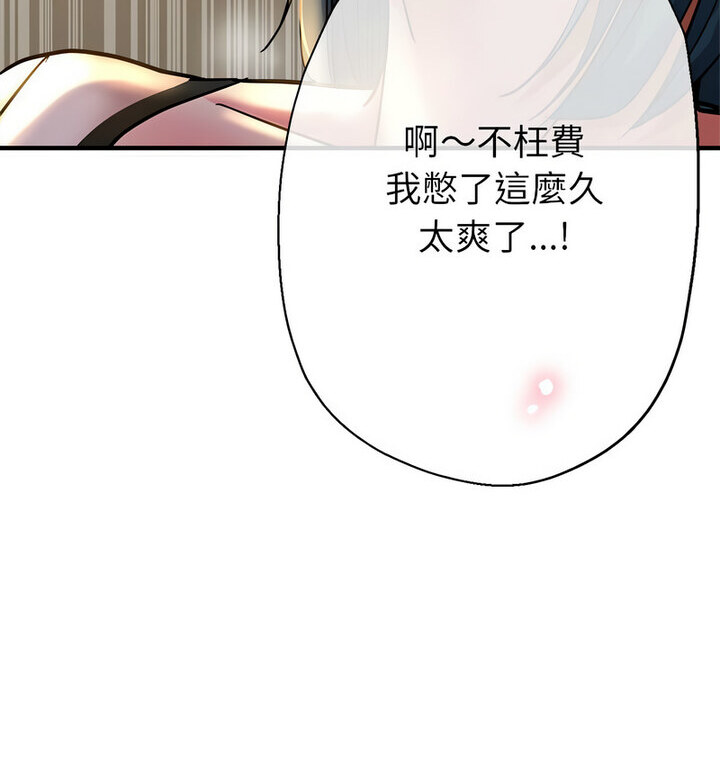 第4话-亲家的女人们-freexcomic.com（第78张）