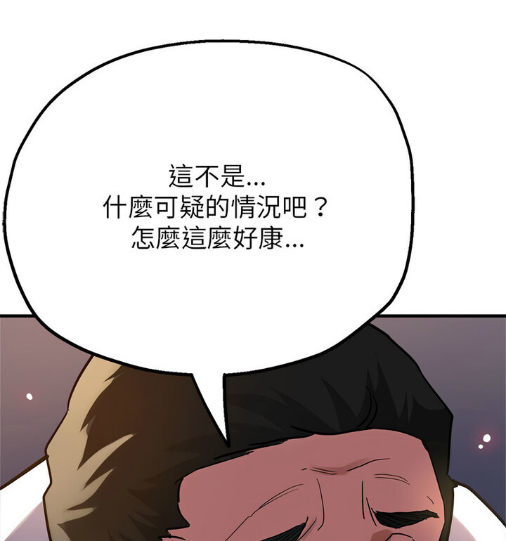 第4话-亲家的女人们-freexcomic.com（第79张）