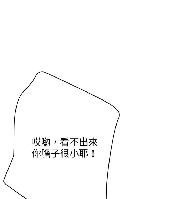 第4话-亲家的女人们-freexcomic.com（第81张）