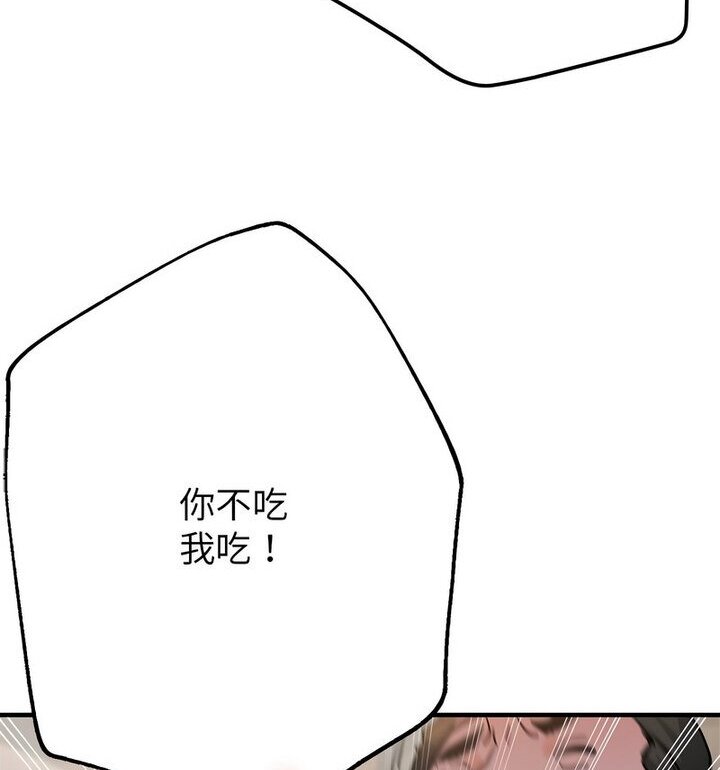 第4话-亲家的女人们-freexcomic.com（第84张）