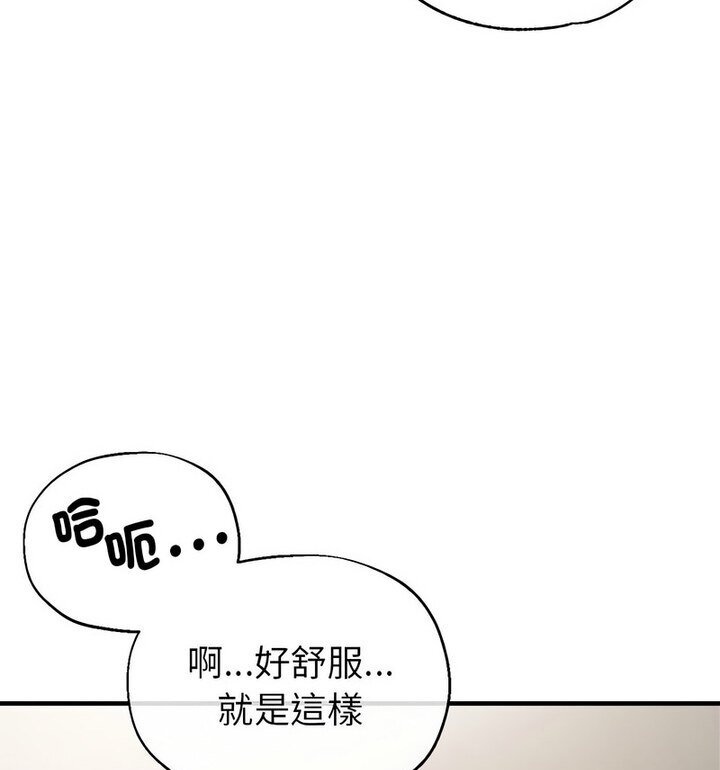 第4话-亲家的女人们-freexcomic.com（第89张）