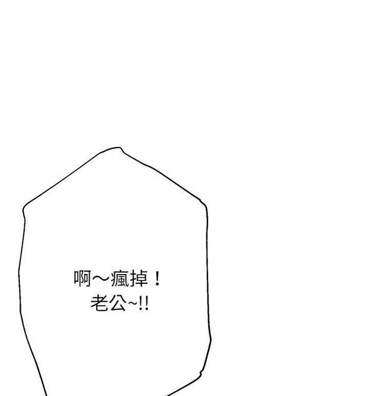 第4话-亲家的女人们-freexcomic.com（第92张）