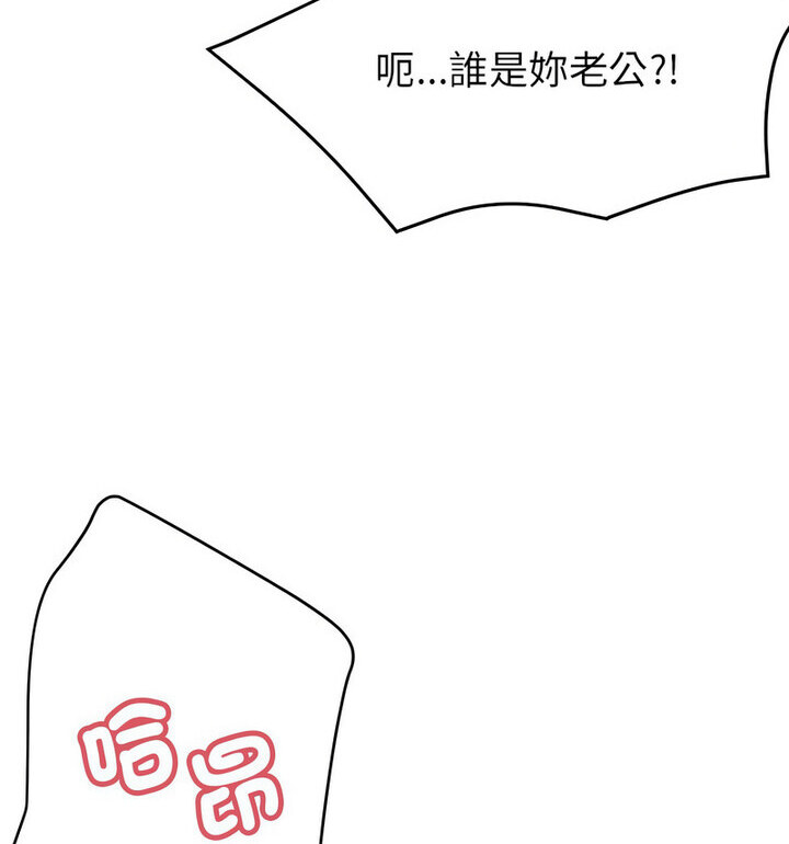 第4话-亲家的女人们-freexcomic.com（第94张）