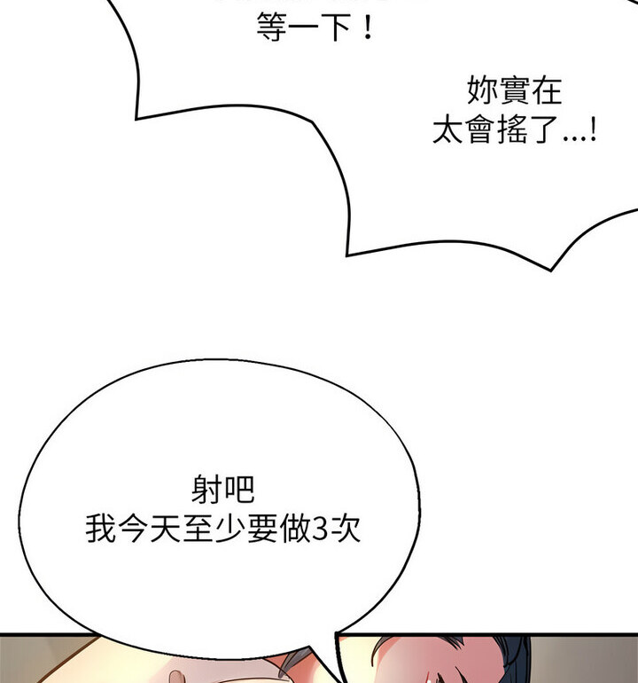 第4话-亲家的女人们-freexcomic.com（第97张）