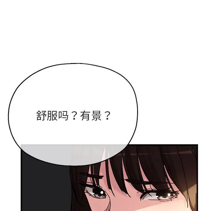 第5话-亲家的女人们-freexcomic.com（第6张）