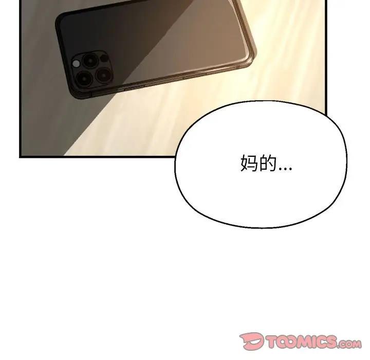 第5话-亲家的女人们-freexcomic.com（第9张）